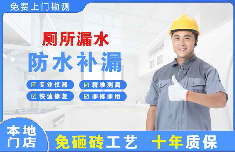 江山厕所漏水维修